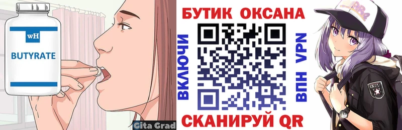 Купить  Богданович  БУТИРАТ вода 