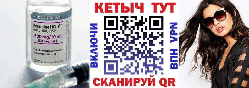 Купить закладки  Богданович  КЕТАМИН VHQ 