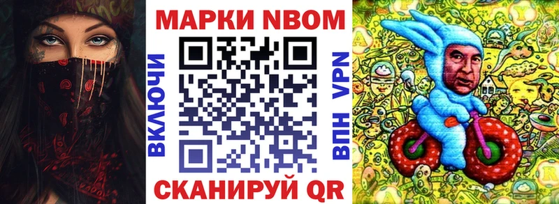 Марки NBOMe 1,5мг  Купить  Богданович 